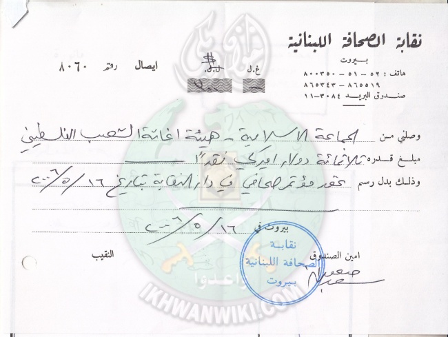 وثائق مولوي 0016.jpg