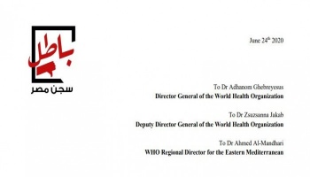 تدعو منظمة الصحة العالمية.jpg