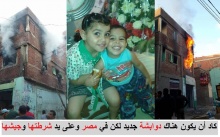 مليشيات العسكر تحرق منازل الأحرار.jpg