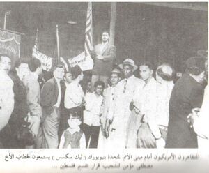 مصطفى مؤمن في مظاهرة أمام الأمم المتحدة عام 1947م.jpg