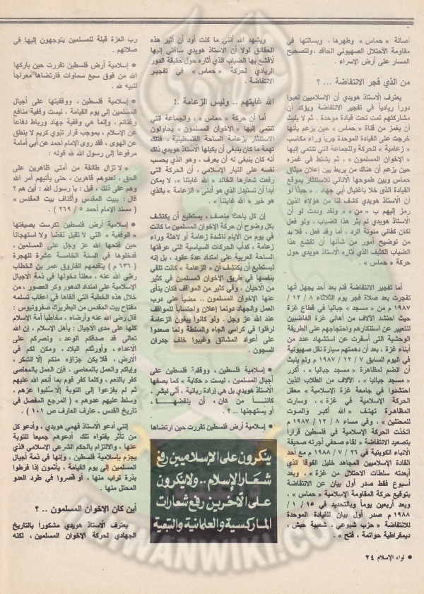 العدد العاشر-السنة الثالثة والاربعين-يناير89 (23).jpg