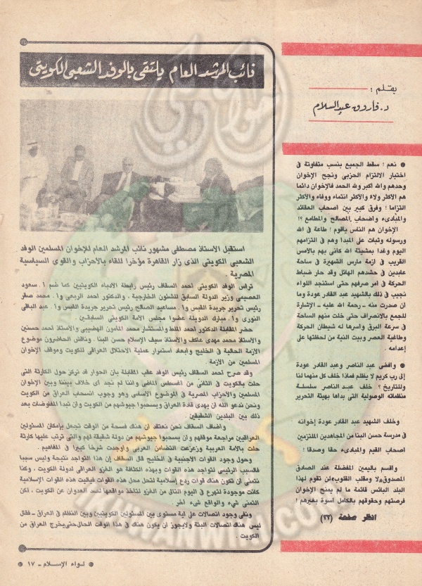 العدد العاشر-السنة الخامسة والاربعون-ديسمبر90 (50).jpg