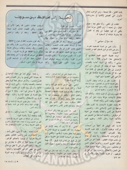 ملف:العدد العاشر-السنة الثالثة والاربعين-يناير89 (14).jpg