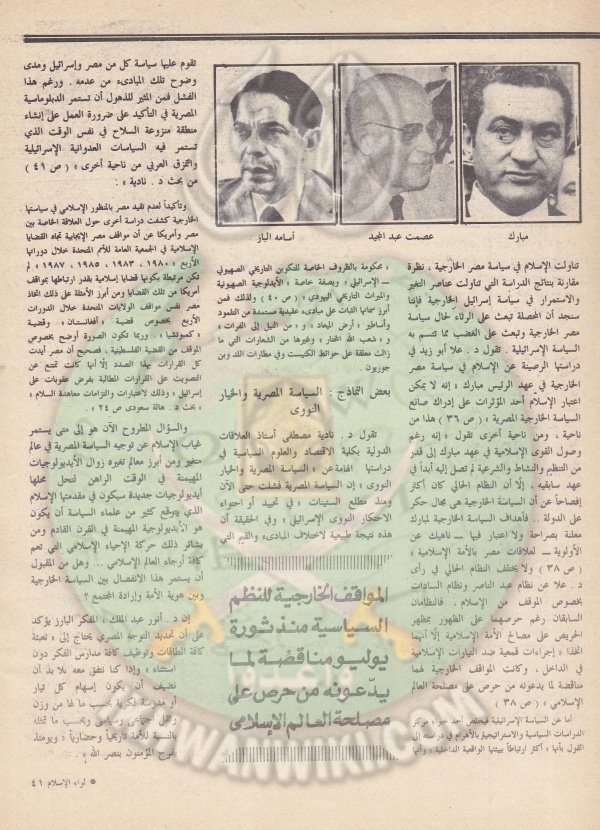 العدد العاشر-السنة الثالثة والاربعين-يناير89 (39).jpg