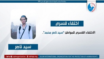 11 شهرا على الاختفاء القسري.jpg