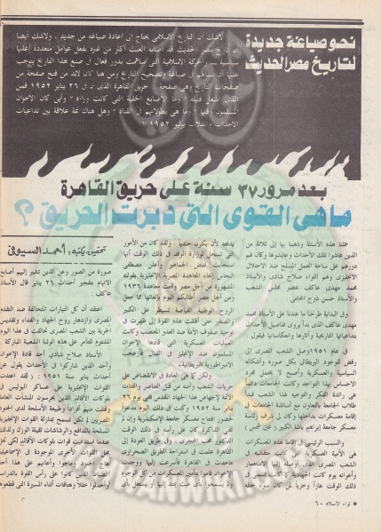 ملف:العدد العاشر-السنة الثالثة والاربعين-يناير89 (58).jpg