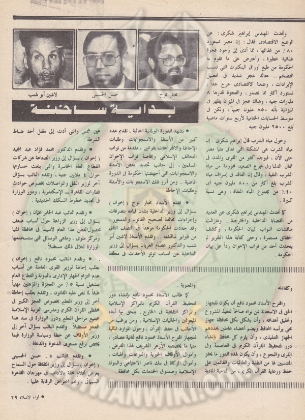 العدد العاشر-السنة الثالثة والاربعين-يناير89 (28).jpg