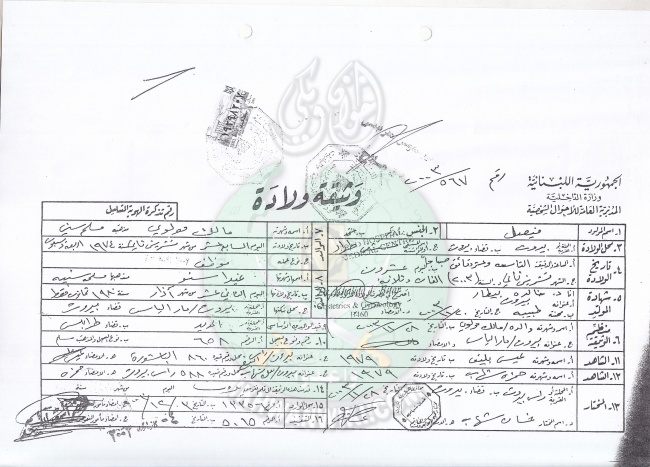 وثائق مولوي 0008.jpg