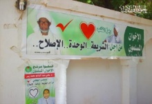 انتخابات الاخوان في السودان.jpg