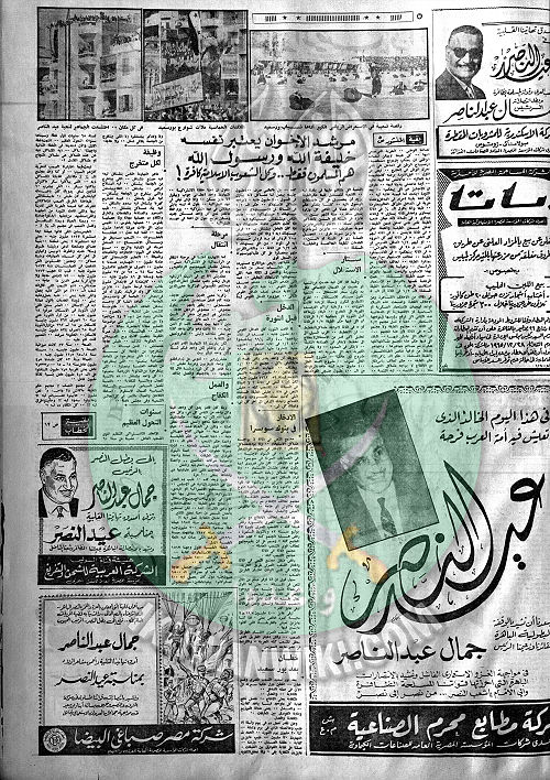 صحيفة-الأخبار-ديسمبر-عام-1965م-06.jpg