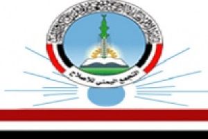 التجمُّع اليمني للإصلاح.jpg