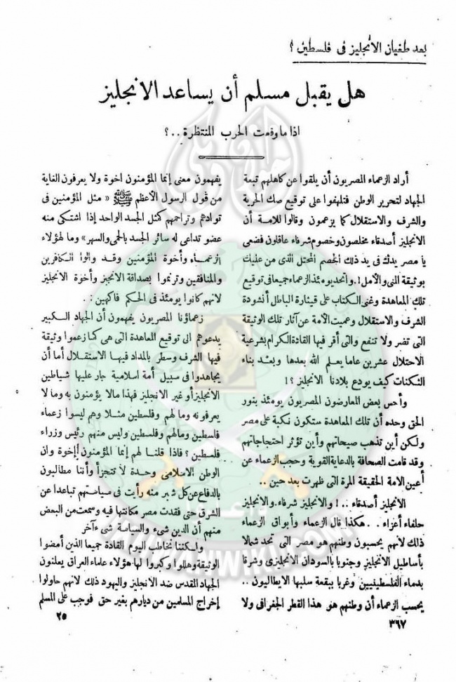 العدد-15-من-مجلة-النذير24.jpg