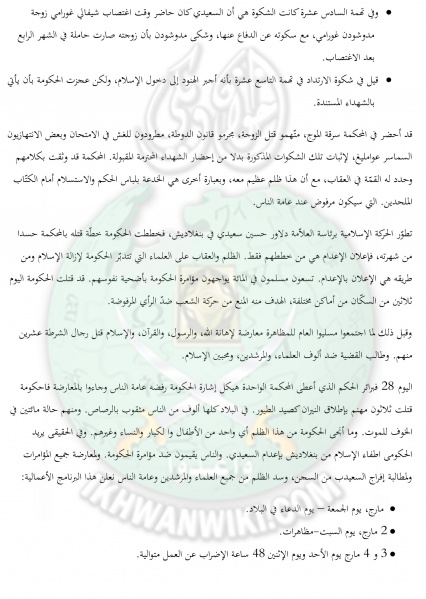 ملف:التصريح (3).jpg