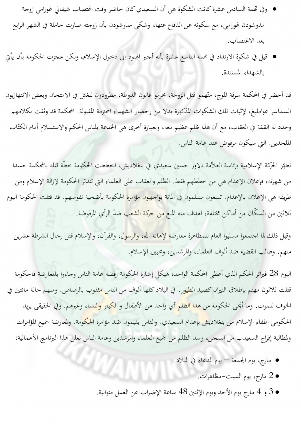 التصريح (3).jpg