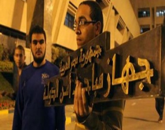 حل أمن الدولة.jpg