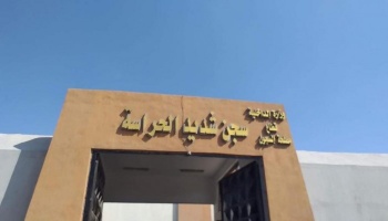 يرصد إخفاء 8 أحرار من سجن.jpg