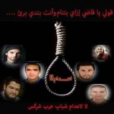 إعدام الثورة.. اختفاء نخب العار.jpg