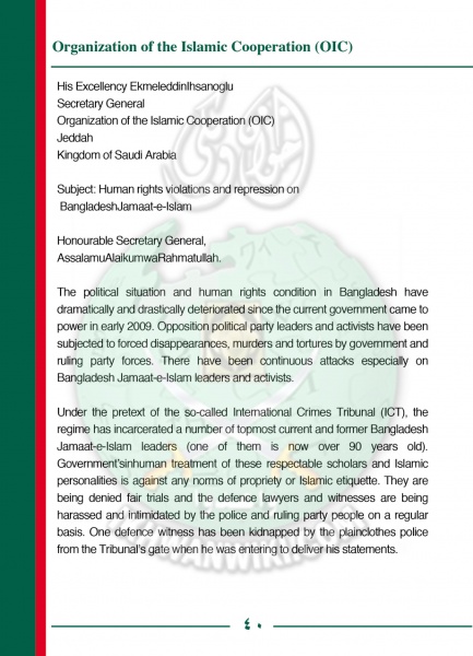 ملف:فضيحة العصر في بنجلاديش (43).jpg