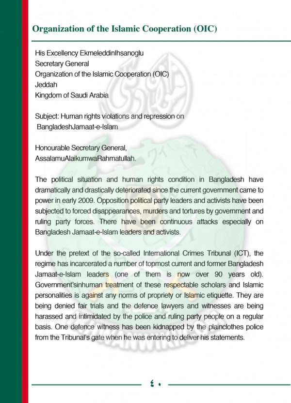 فضيحة العصر في بنجلاديش (43).jpg