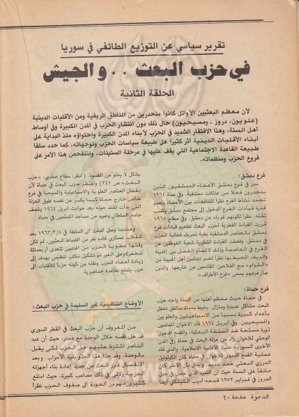 ملف:مجلة-الدعوة-العدد-71-السنة-32-جمادى-الآخر-1402هـ-أبريل-1982م-3.jpg