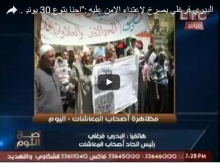 جانب من وقفة أصحاب المعاشات.jpg