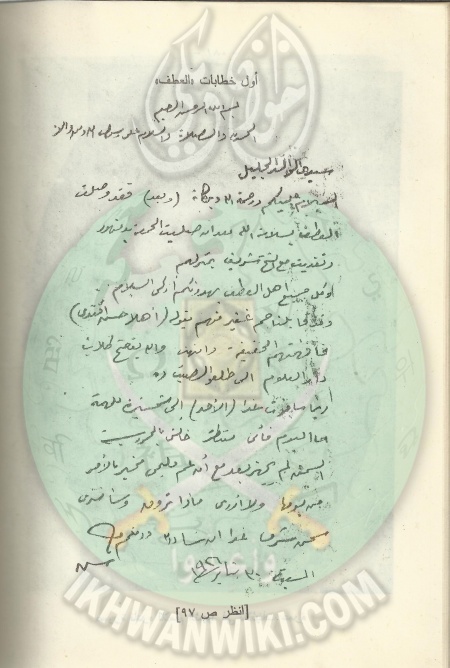 خطاب-حسن-البنا-لوالده-يؤكد-فيه-زيارة-أقاربه-بقرية-شمشيرة-عام-1926.jpg