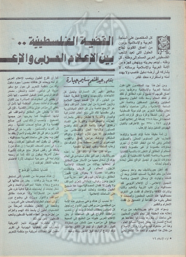 العدد العاشر-السنة الثالثة والاربعين-يناير89 (15).jpg