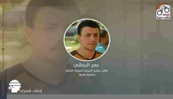 يواصل توثيق انتهاكات.jpg